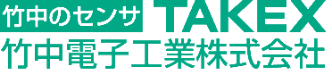 竹中電子工業株式会社